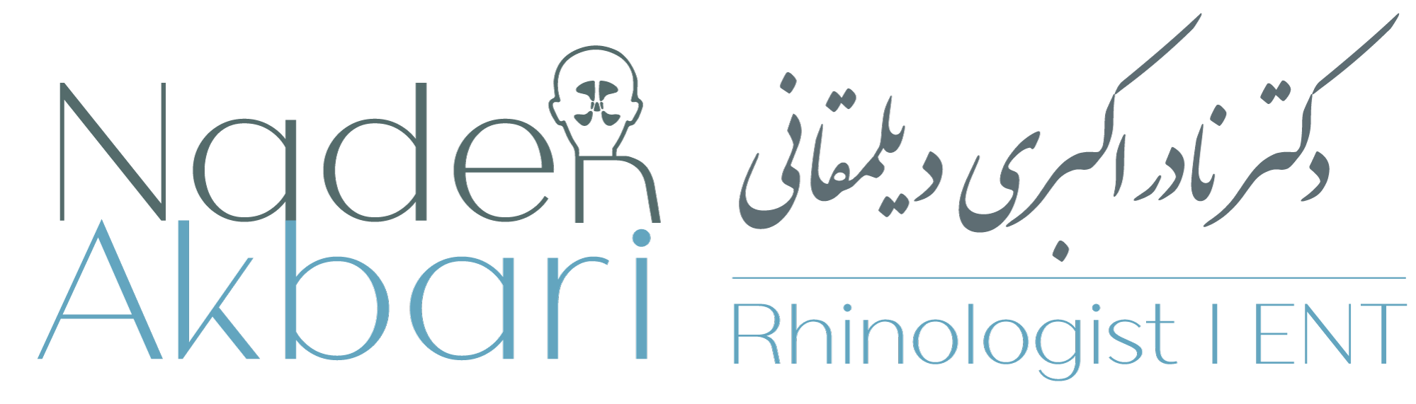 دکتر نادر اکبری، راینولوژیست و متخصص گوش حلق بینی